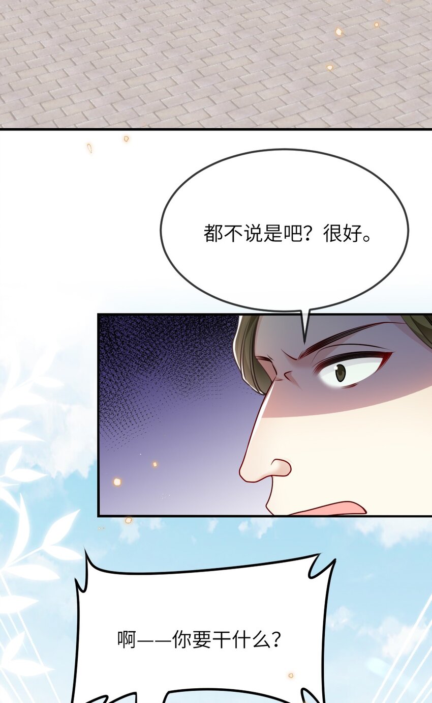 062 搜查钥匙(1/2)-第62话