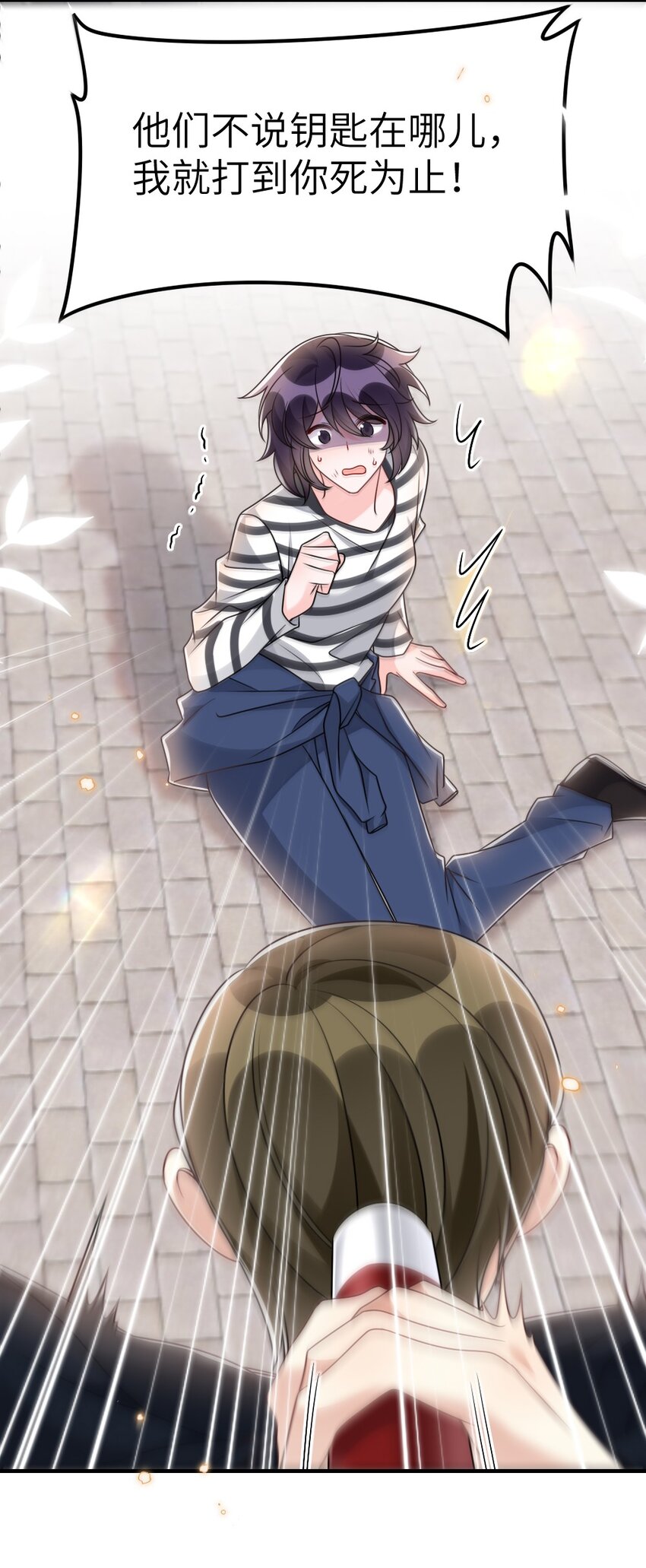 062 搜查钥匙(1/2)-第62话