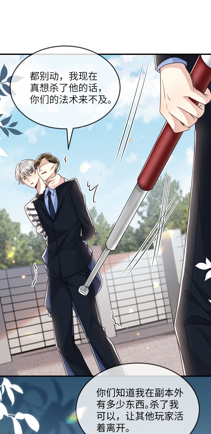 062 搜查钥匙(1/2)-第62话