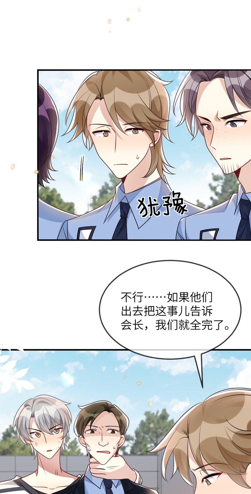 062 搜查钥匙(1/2)-第62话