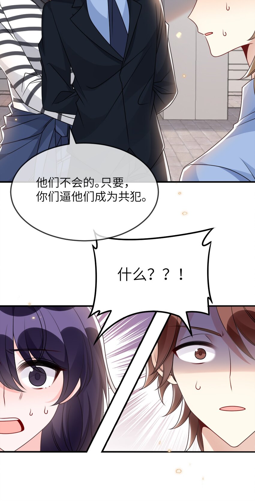 062 搜查钥匙(1/2)-第62话