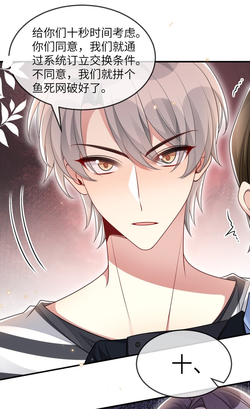 062 搜查钥匙(1/2)-第62话