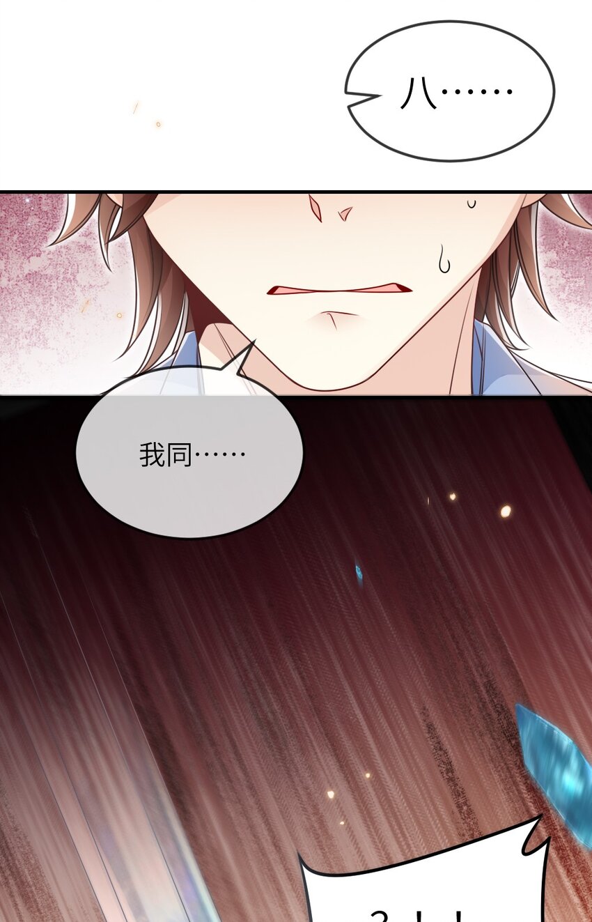 062 搜查钥匙(1/2)-第62话