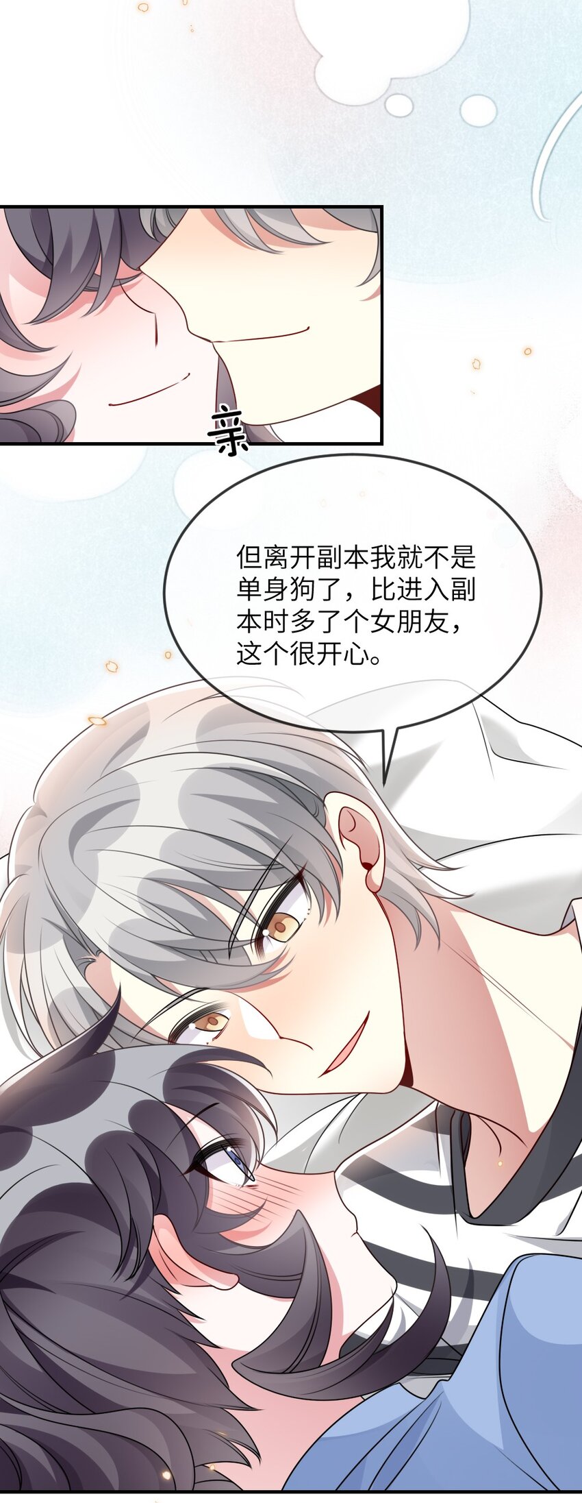 064 加入探索部-第64话