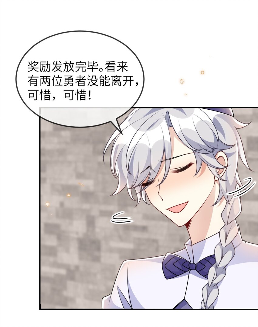 064 加入探索部-第64话