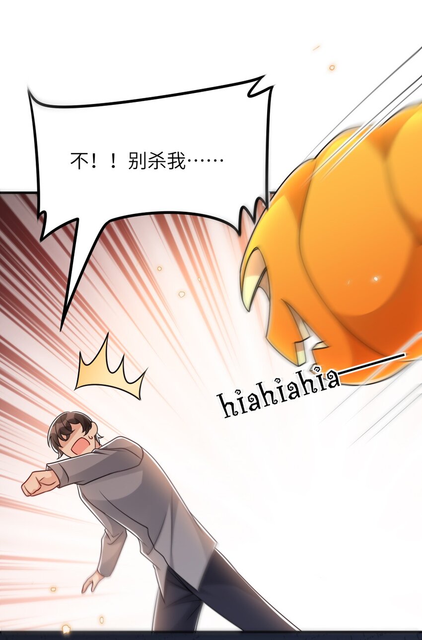 064 加入探索部-第64话