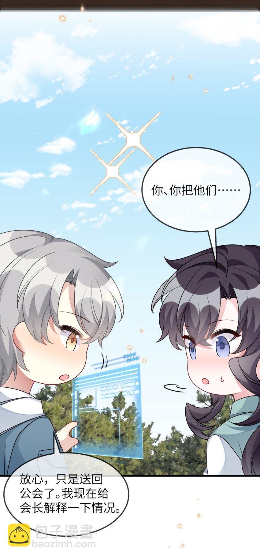 064 加入探索部-第64话