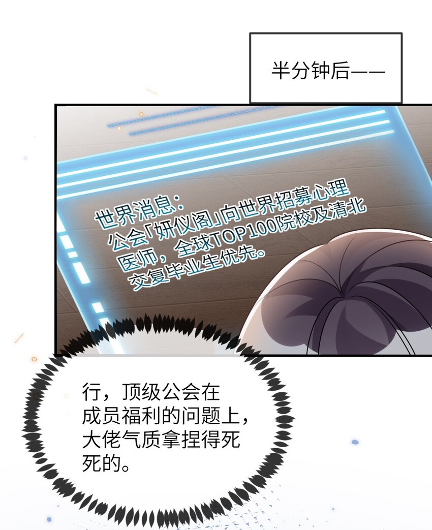 064 加入探索部-第64话