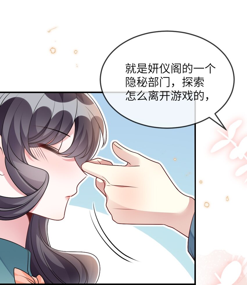 064 加入探索部-第64话