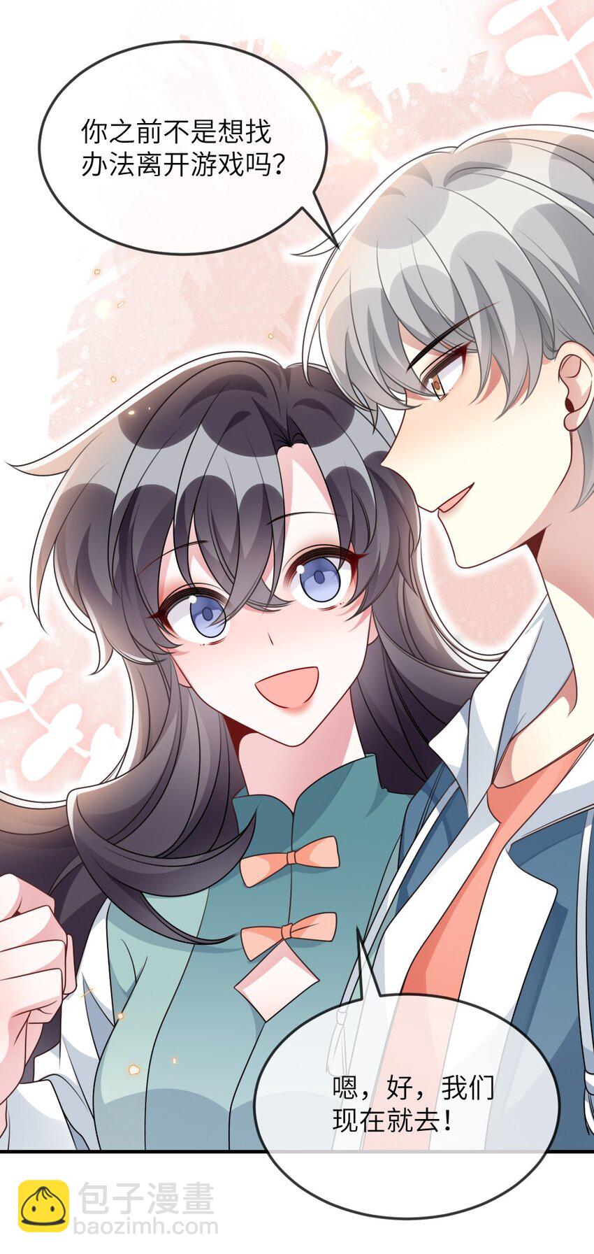 064 加入探索部-第64话