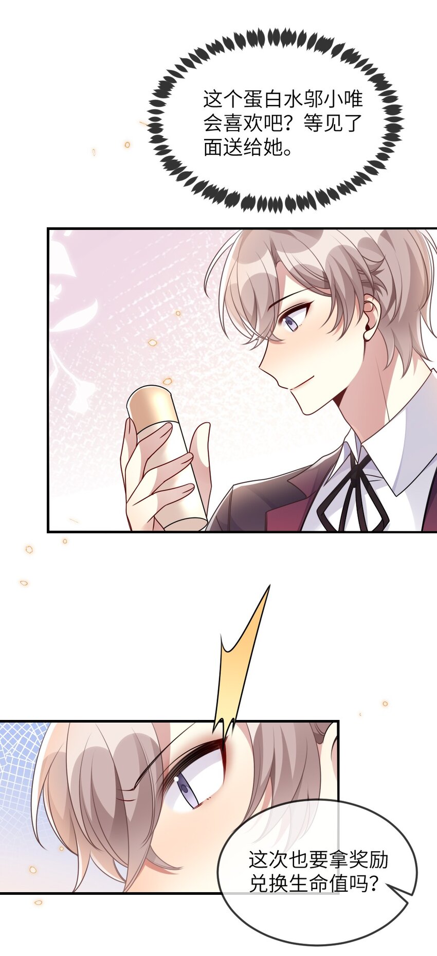 064 加入探索部-第64话