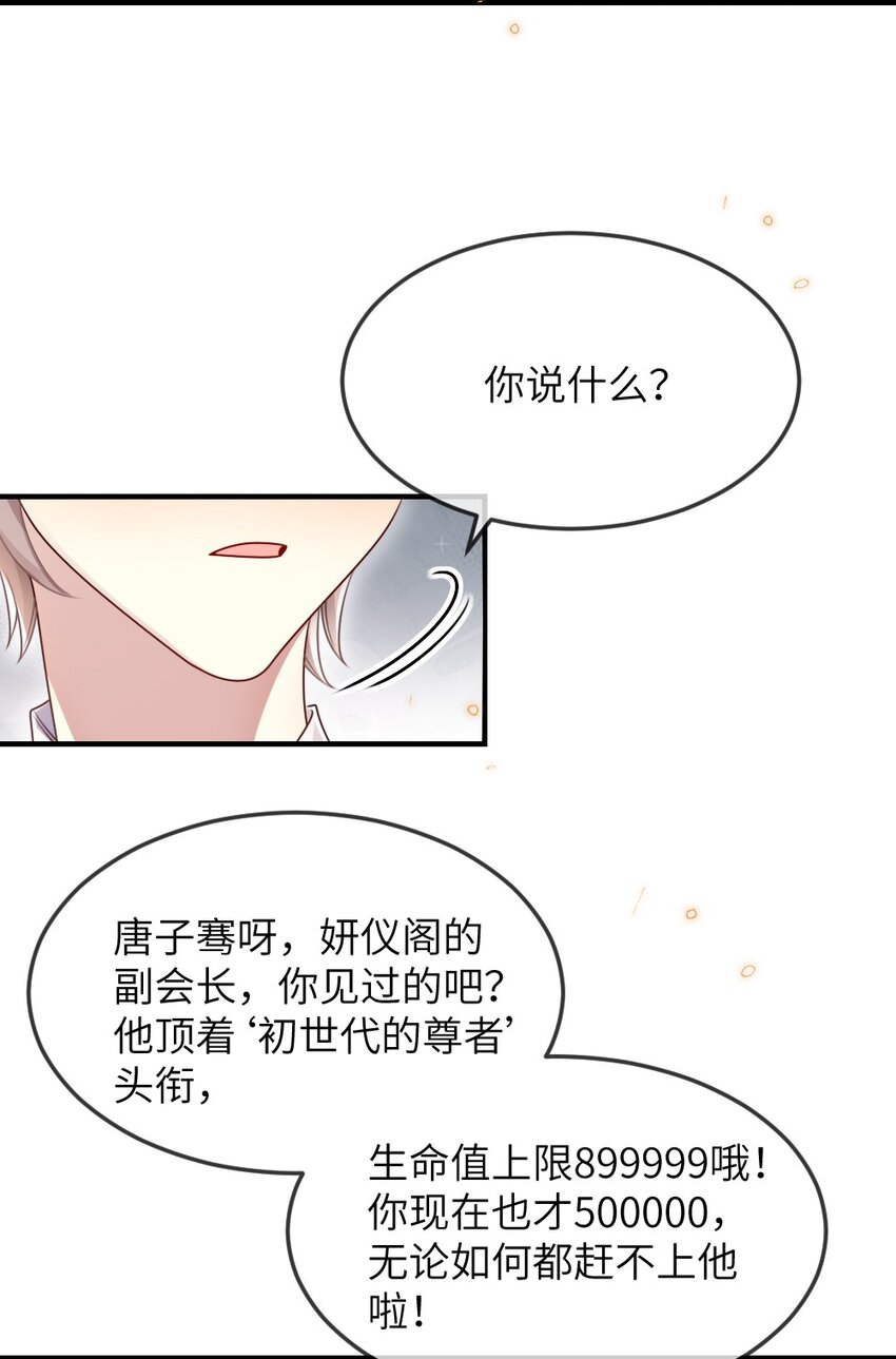 064 加入探索部-第64话