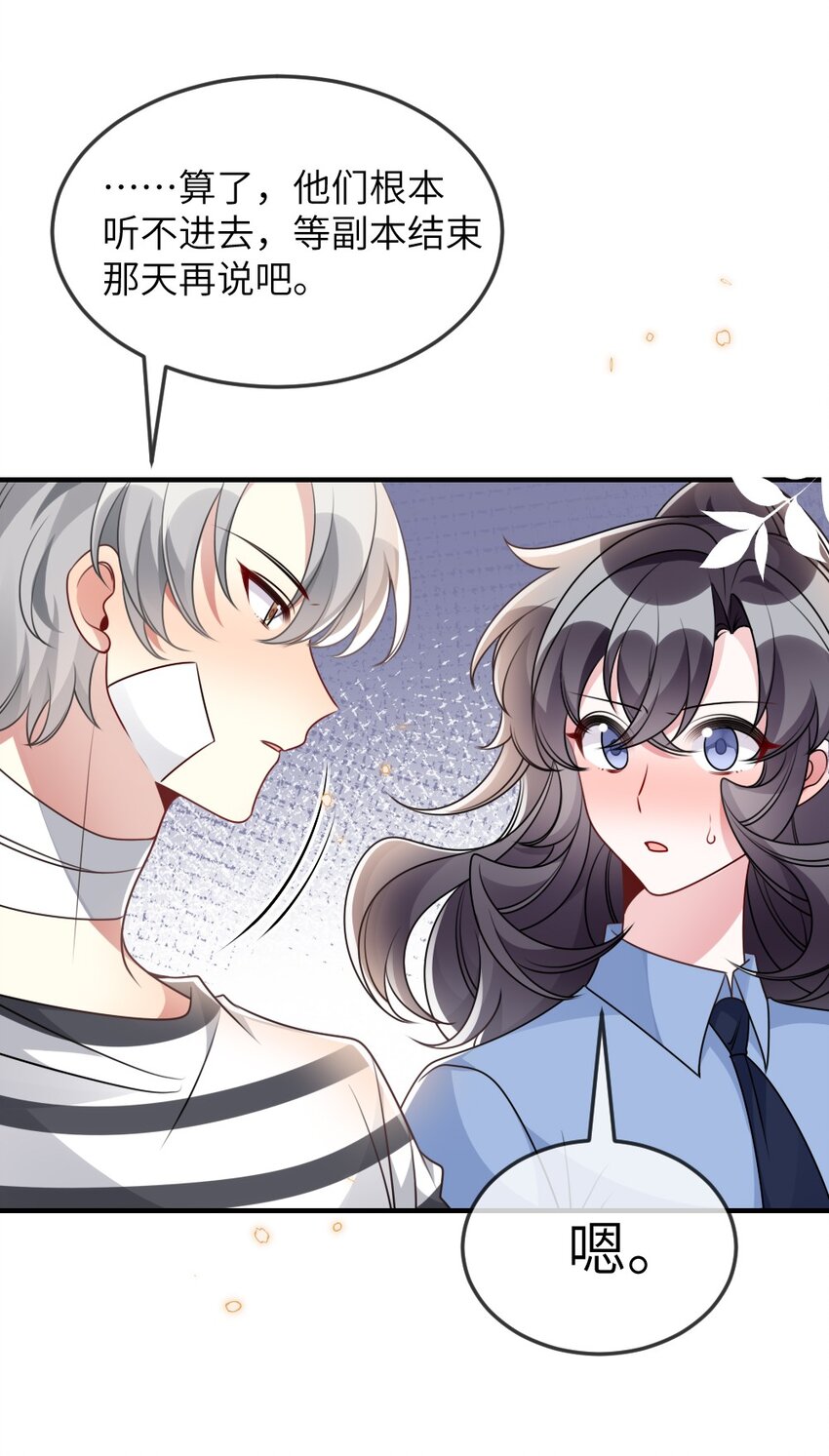 064 加入探索部-第64话