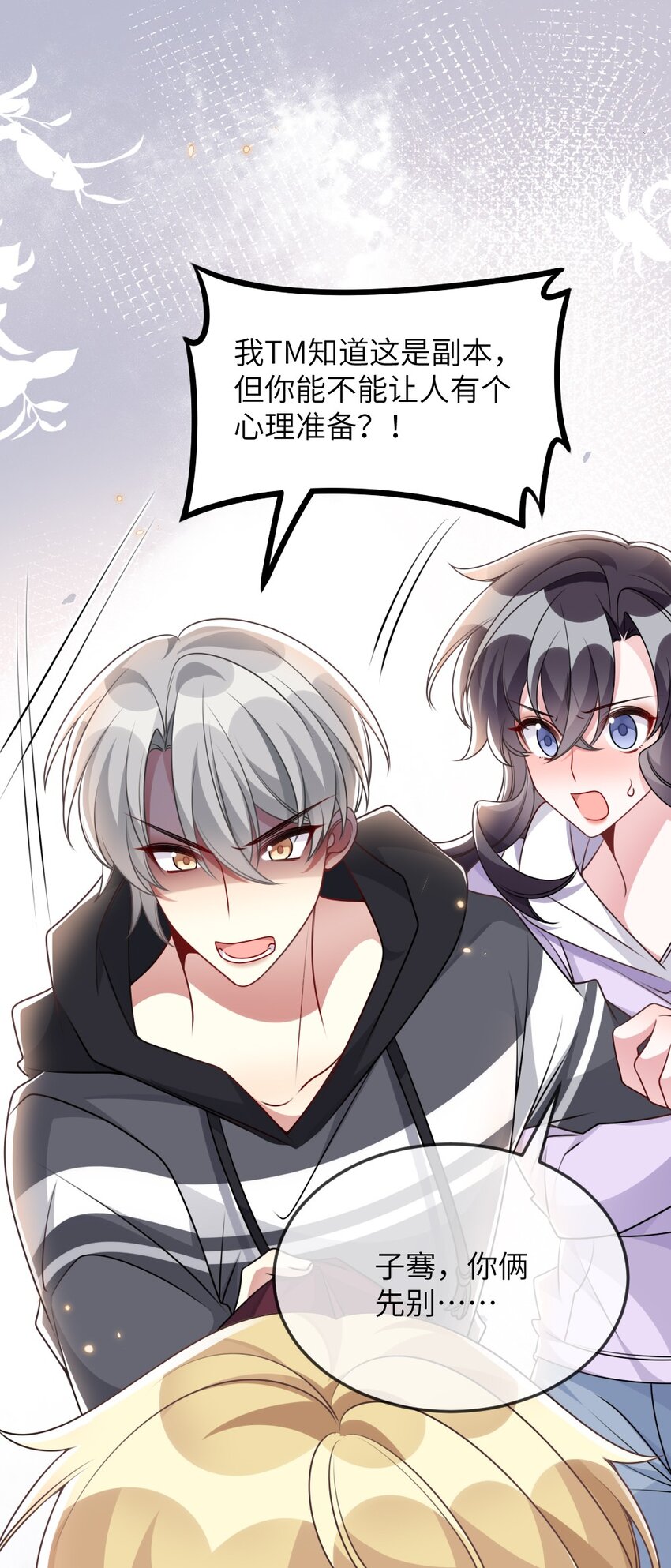 066 乱作一团(1/2)-第66话