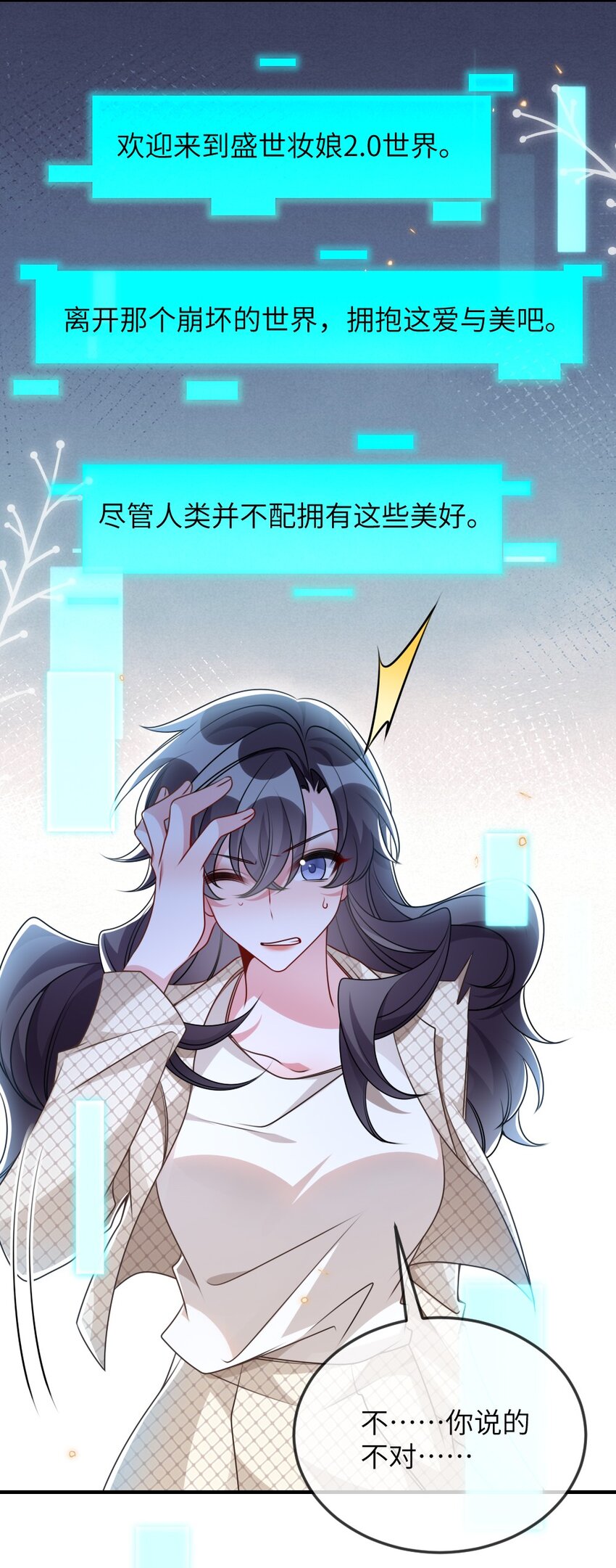 068 进入S级副本-第68话