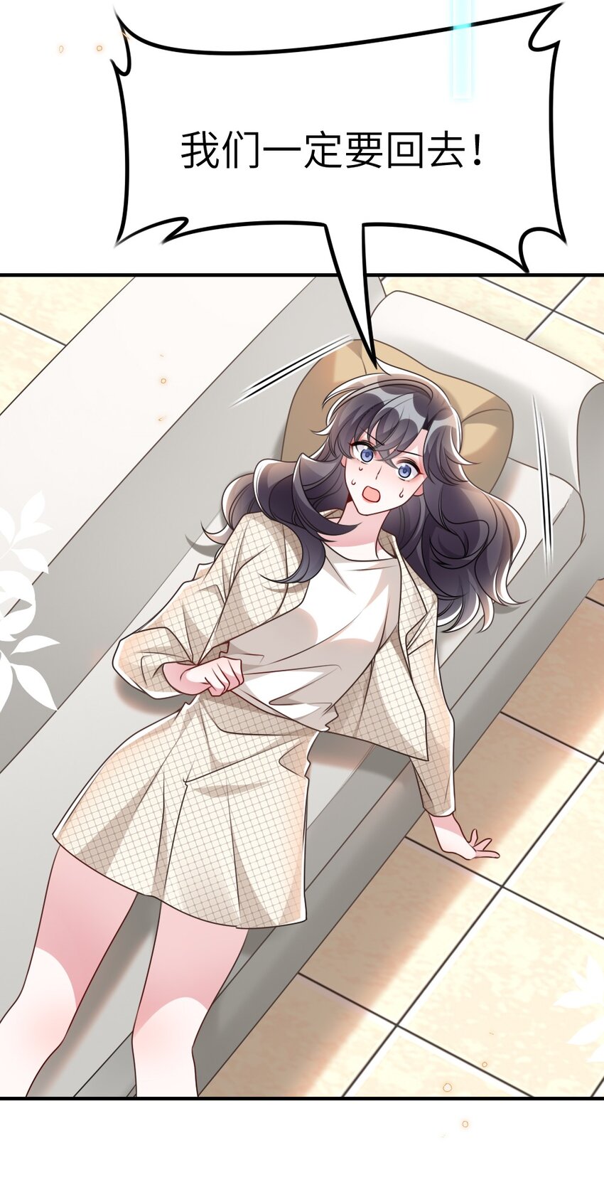 068 进入S级副本-第68话