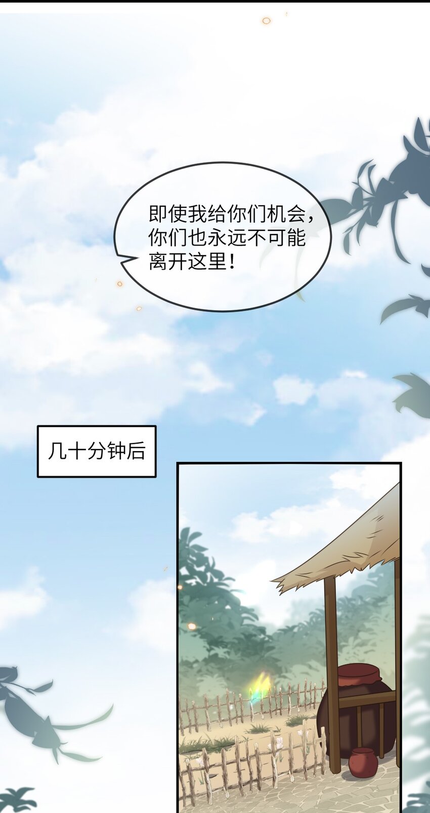 068 进入S级副本-第68话