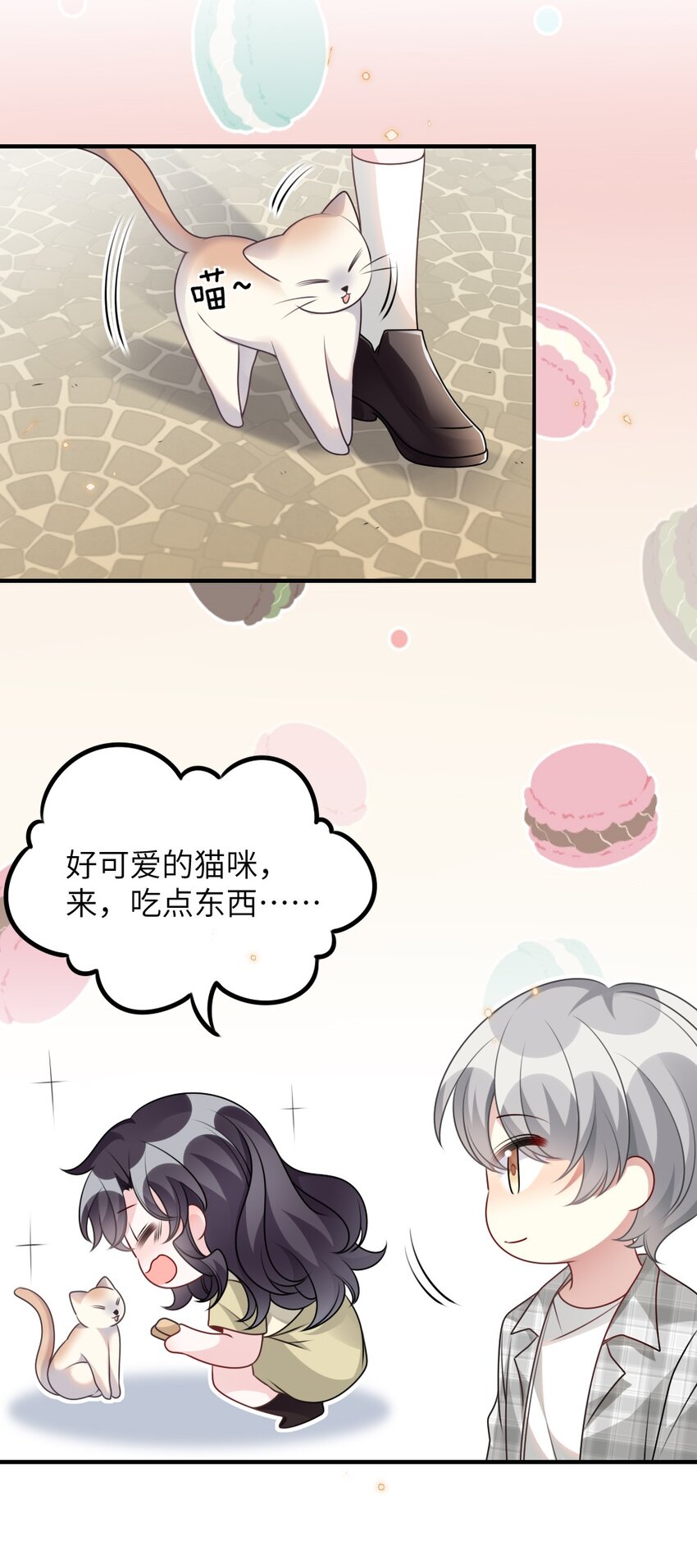 068 进入S级副本-第68话