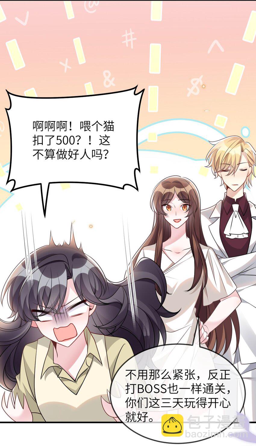 068 进入S级副本-第68话