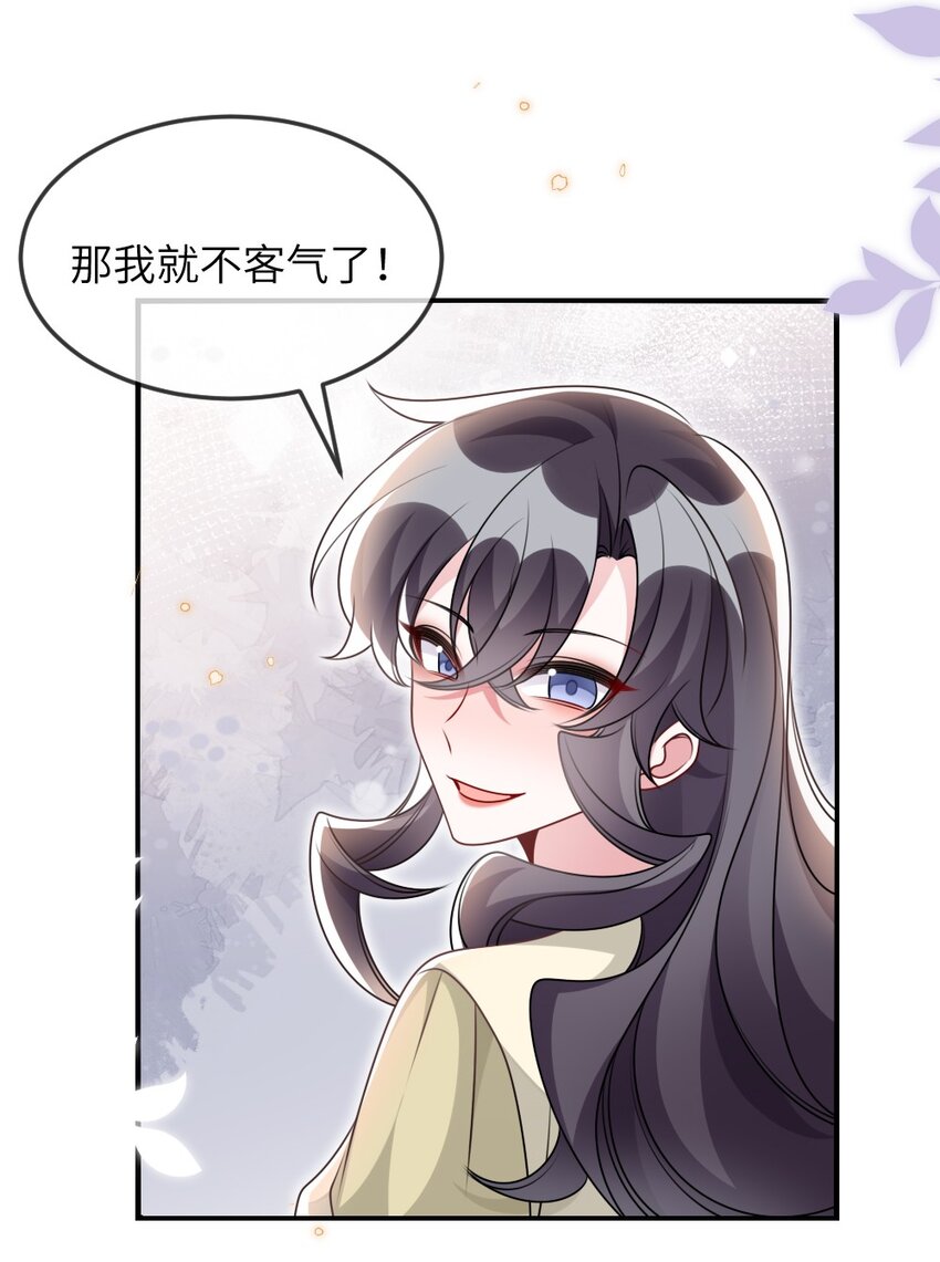 068 进入S级副本-第68话