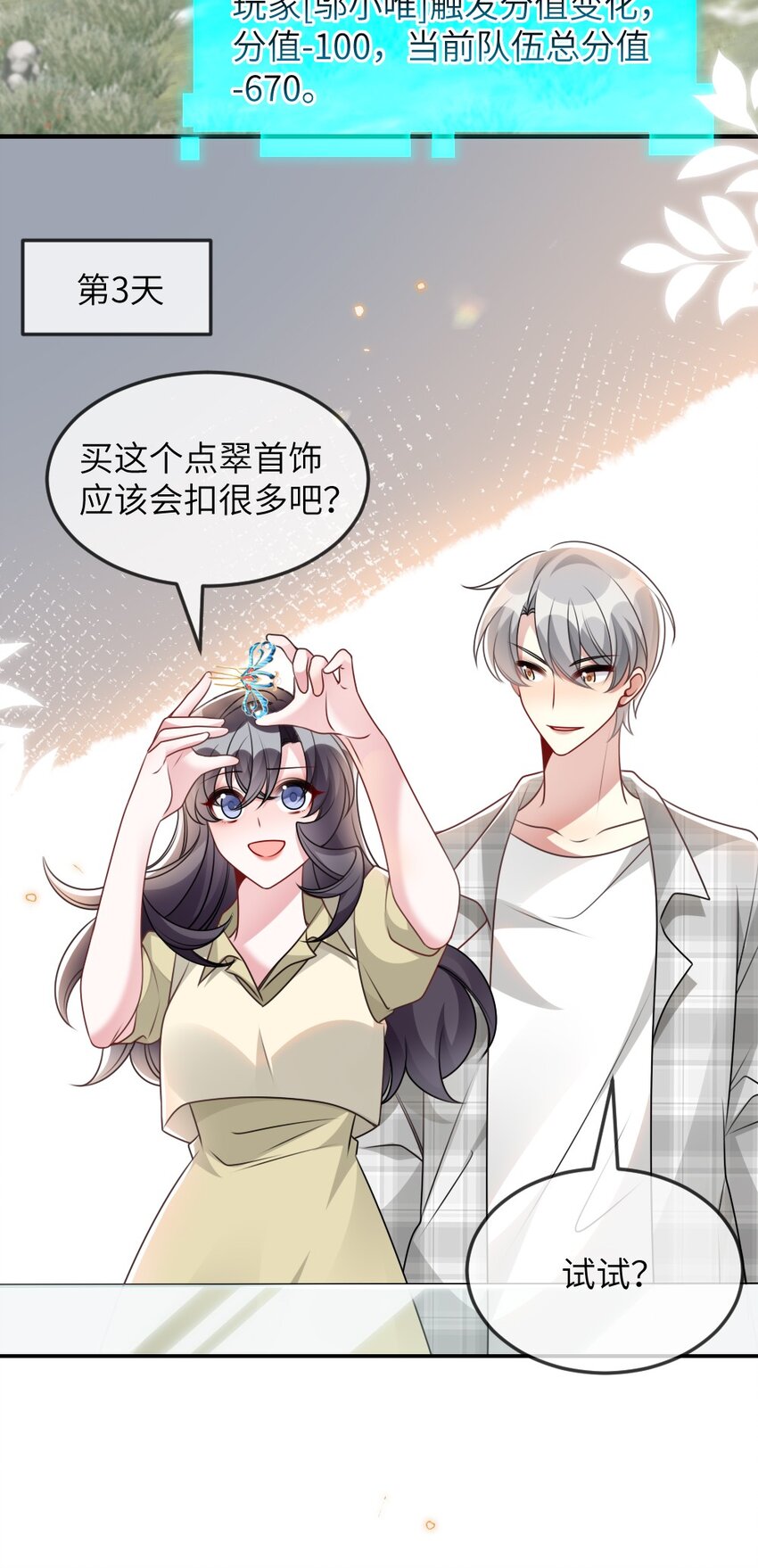 068 进入S级副本-第68话