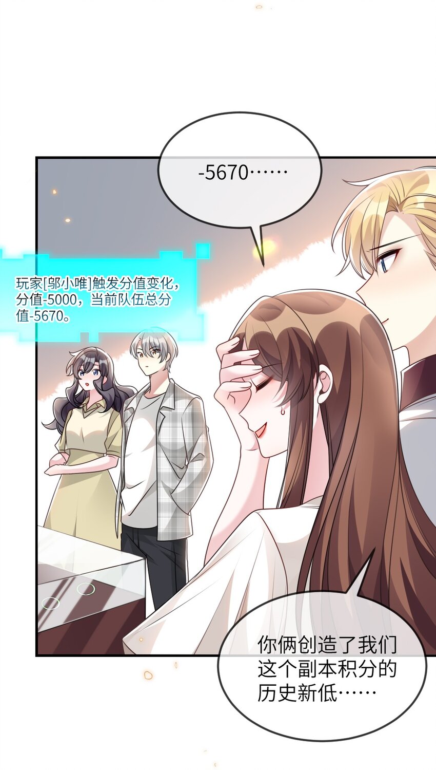 068 进入S级副本-第68话