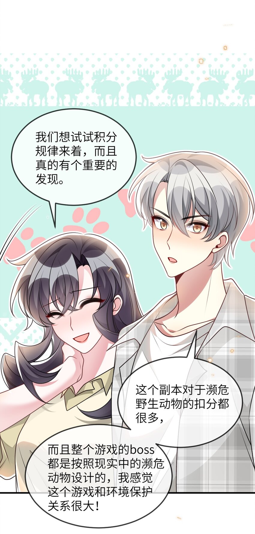 068 进入S级副本-第68话