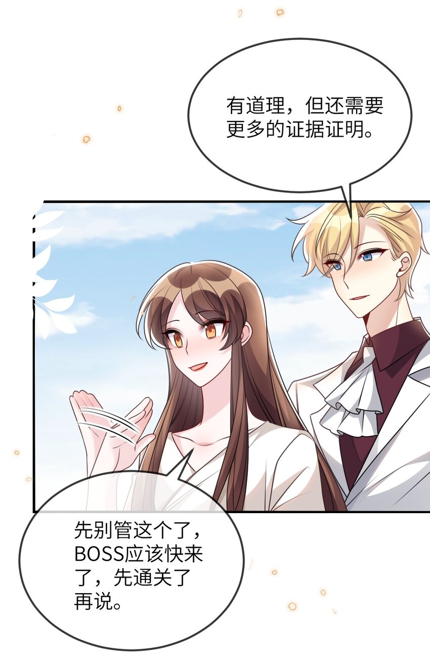 068 进入S级副本-第68话