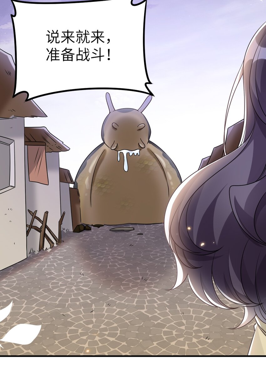 068 进入S级副本-第68话