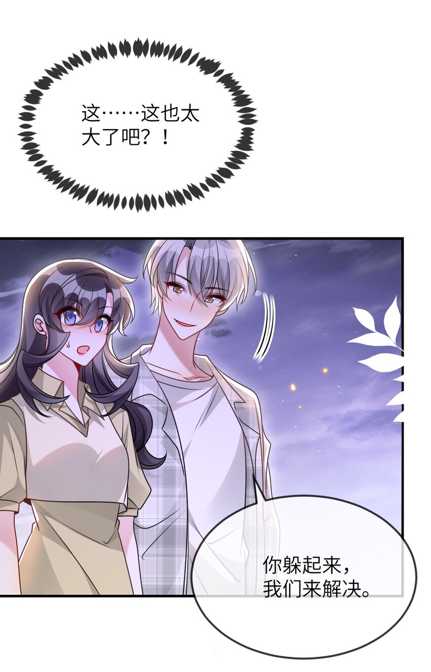 068 进入S级副本-第68话