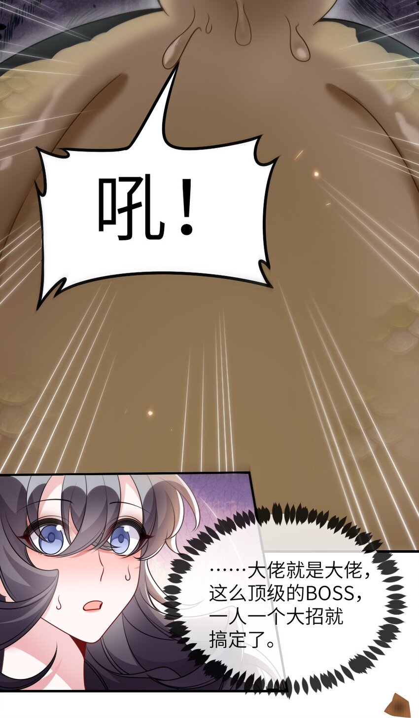 068 进入S级副本-第68话