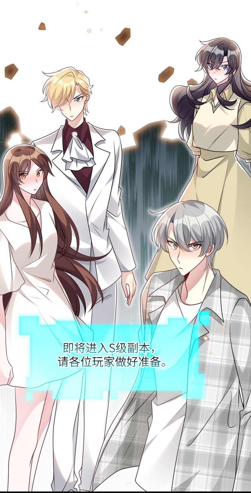 068 进入S级副本-第68话