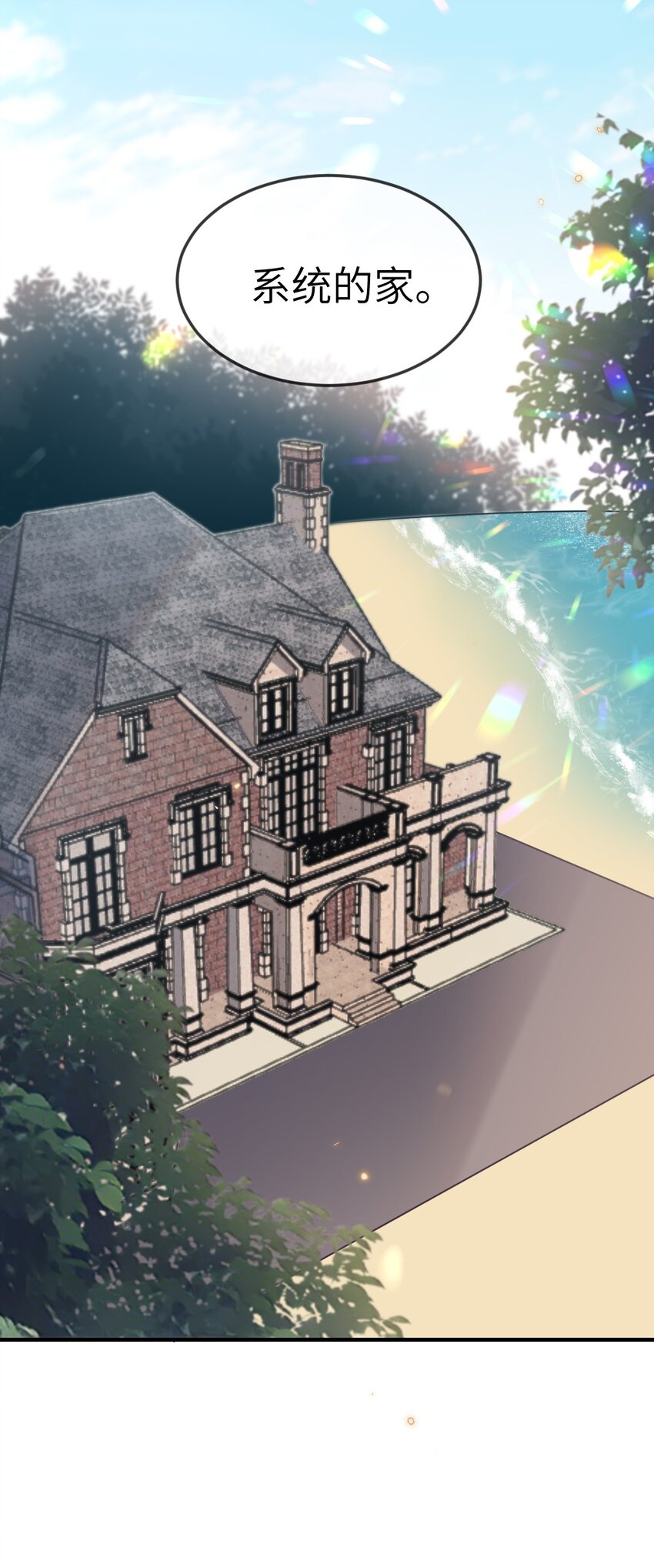 068 进入S级副本-第68话