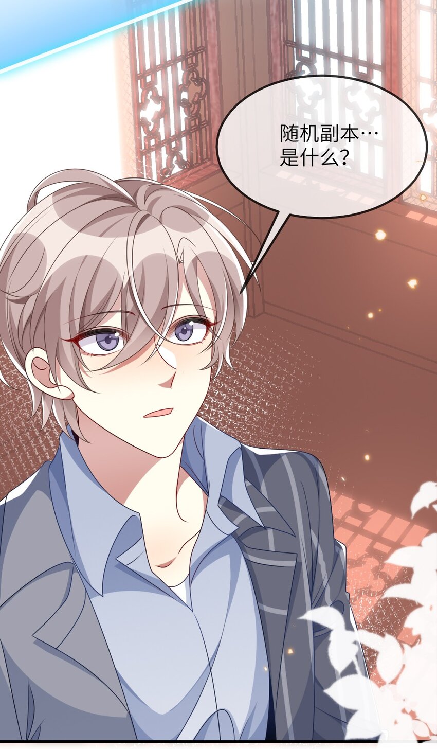 010 随机副本-第10话