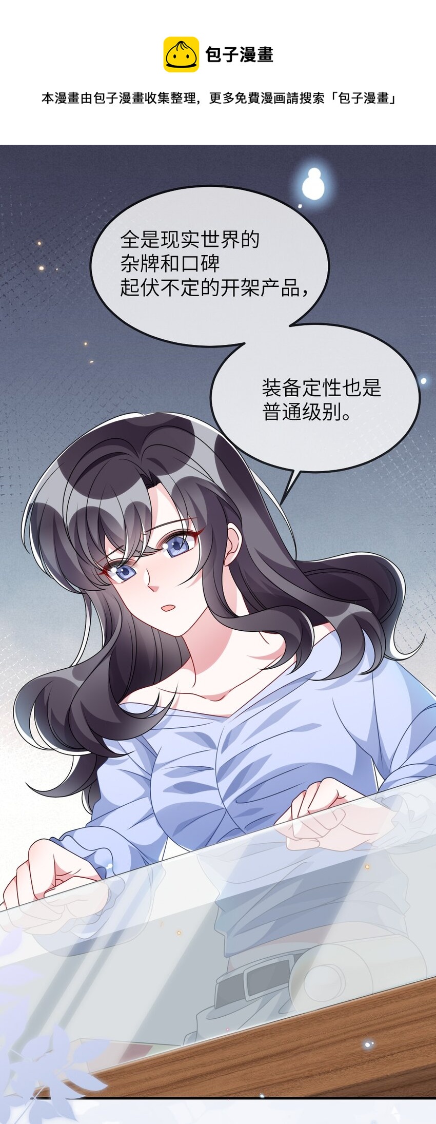 010 随机副本-第10话