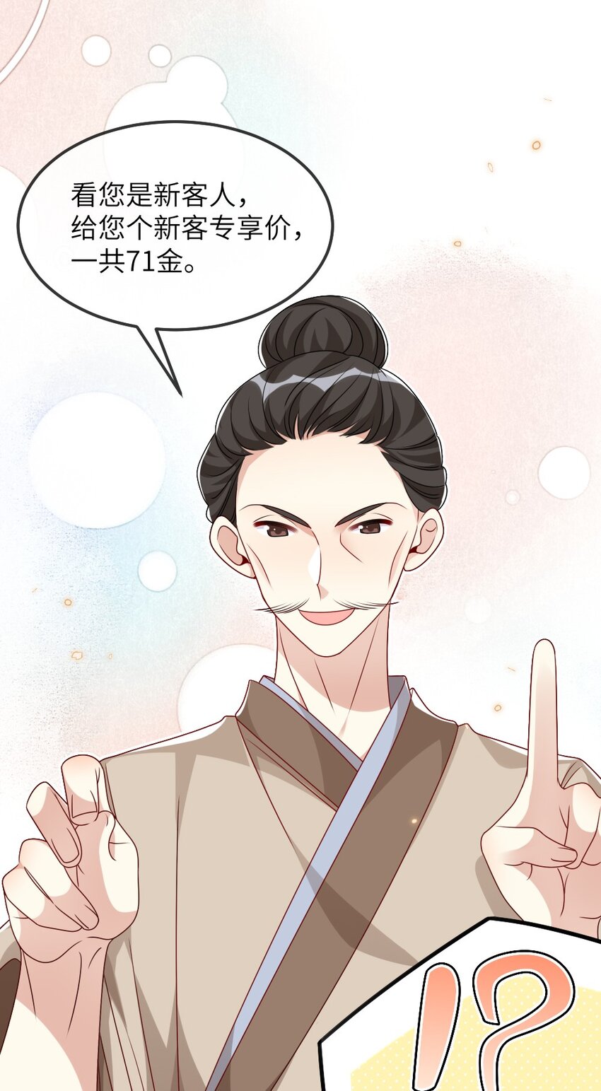 010 随机副本-第10话