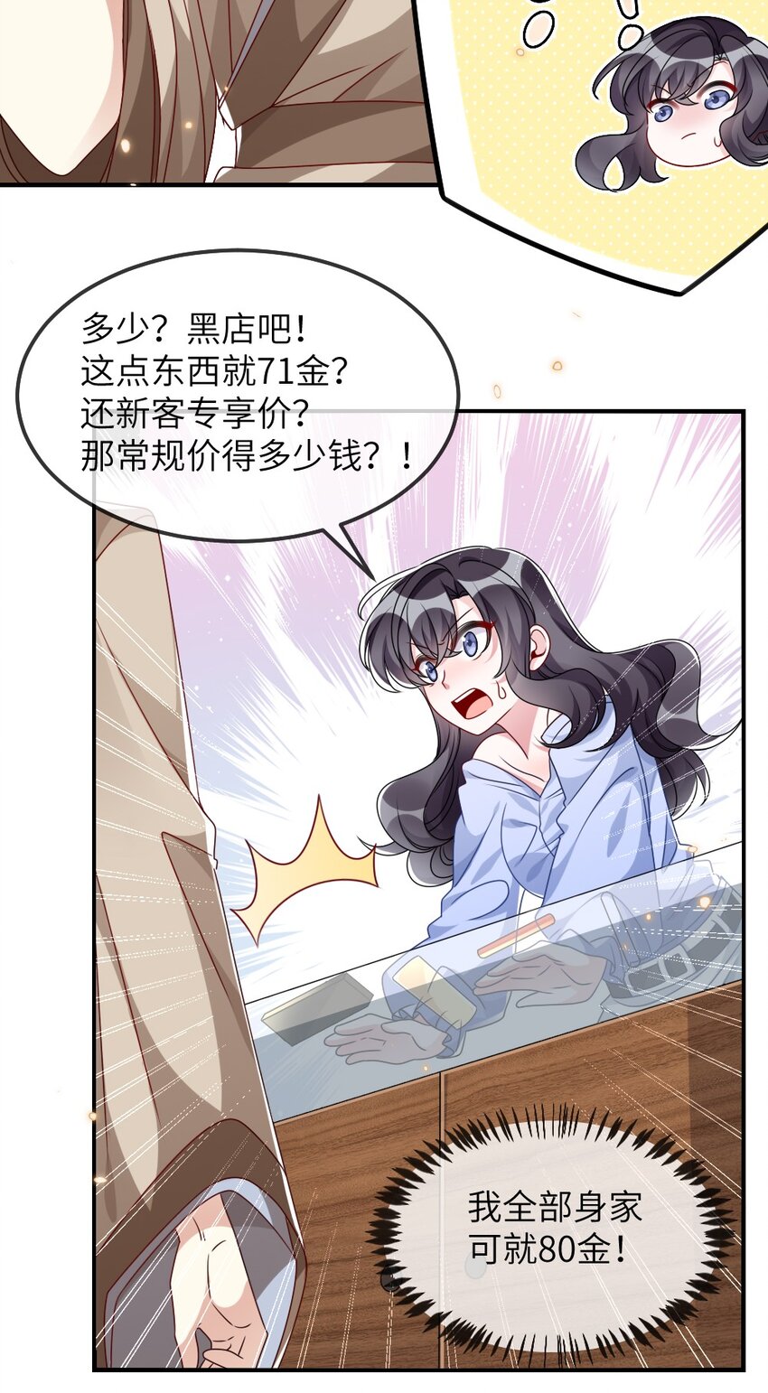 010 随机副本-第10话