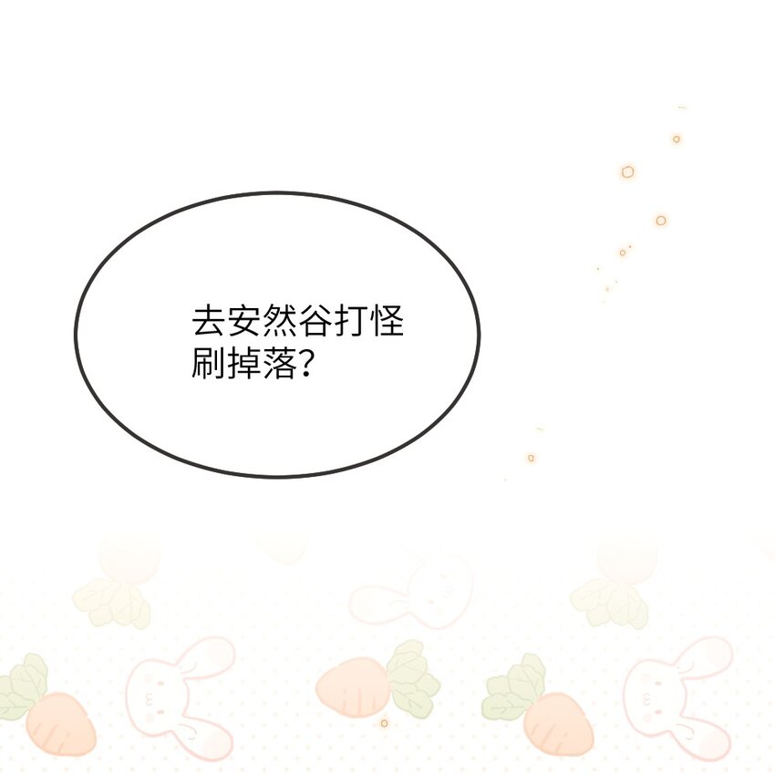 010 随机副本-第10话