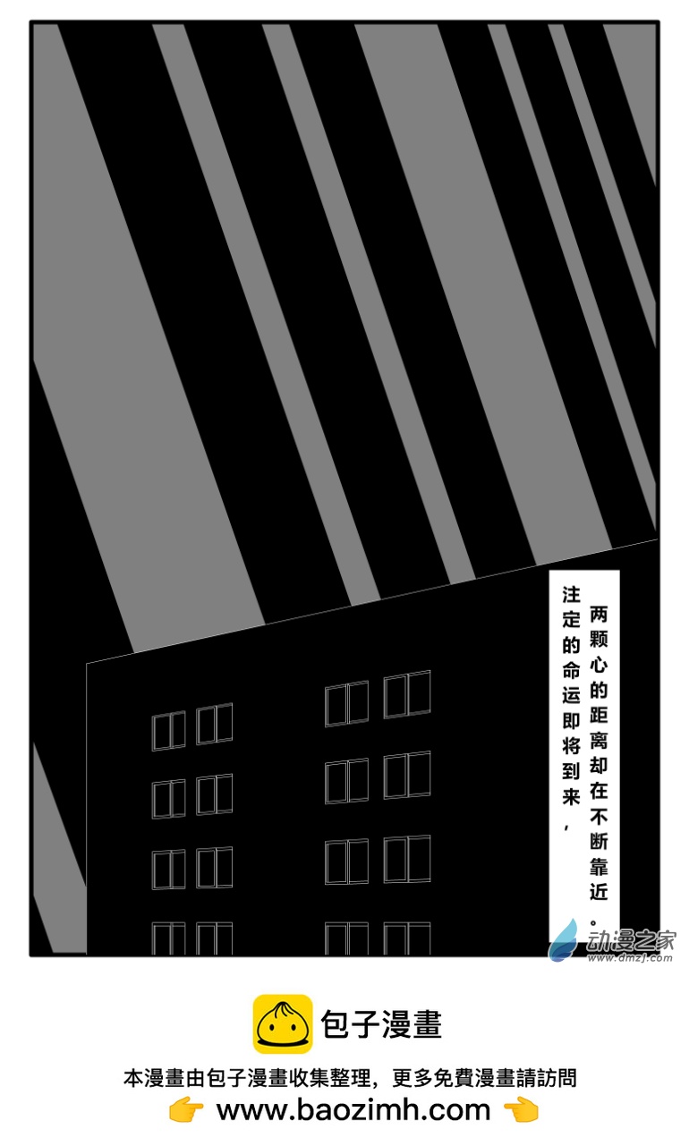 生死長夜 - 第17話 - 3