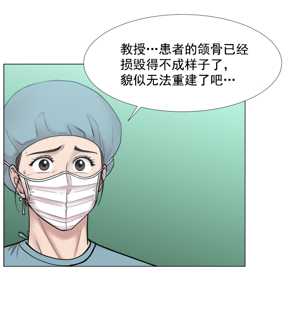 生死急診科 - [第2部] 第37話 我要做我該做的事（2）(1/2) - 1