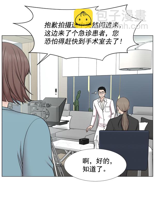 生死急診科 - [第2部] 第37話 我要做我該做的事（2）(1/2) - 3