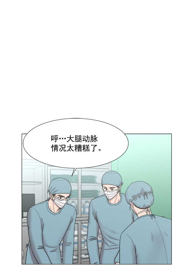 生死急診科 - [第2部] 第59話 委培(1/2) - 1
