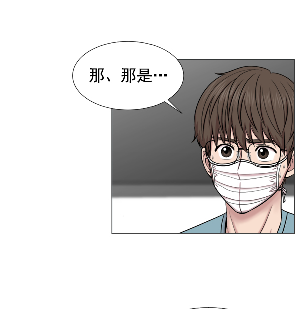 生死急診科 - [第36話] 雖然爲時已晚(1/2) - 1