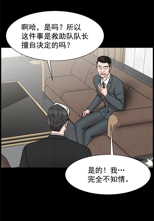 [第54话] 派直升机出动吧28