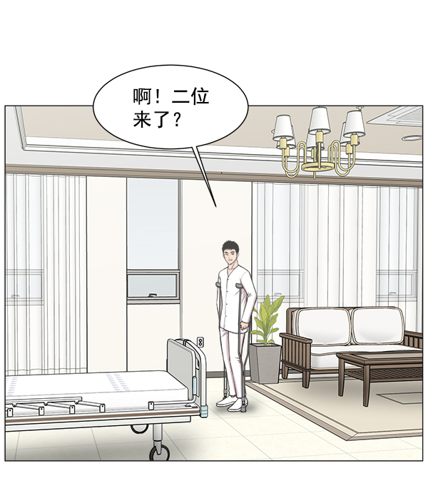 生死急診科 - [第64話] 整理（第1部完結）(1/2) - 4