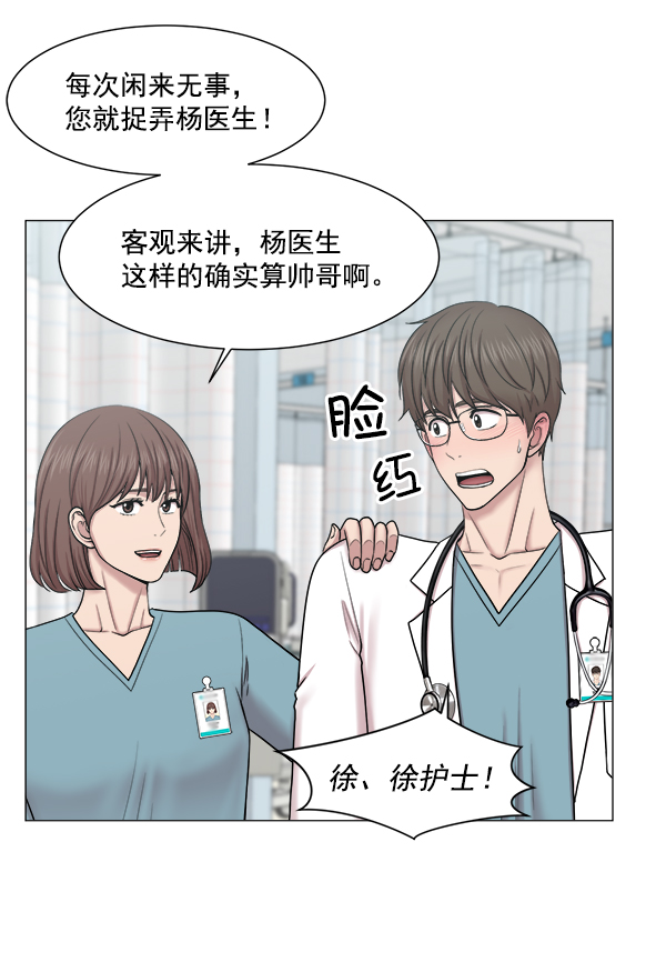 生死急診科 - [第64話] 整理（第1部完結）(1/2) - 1