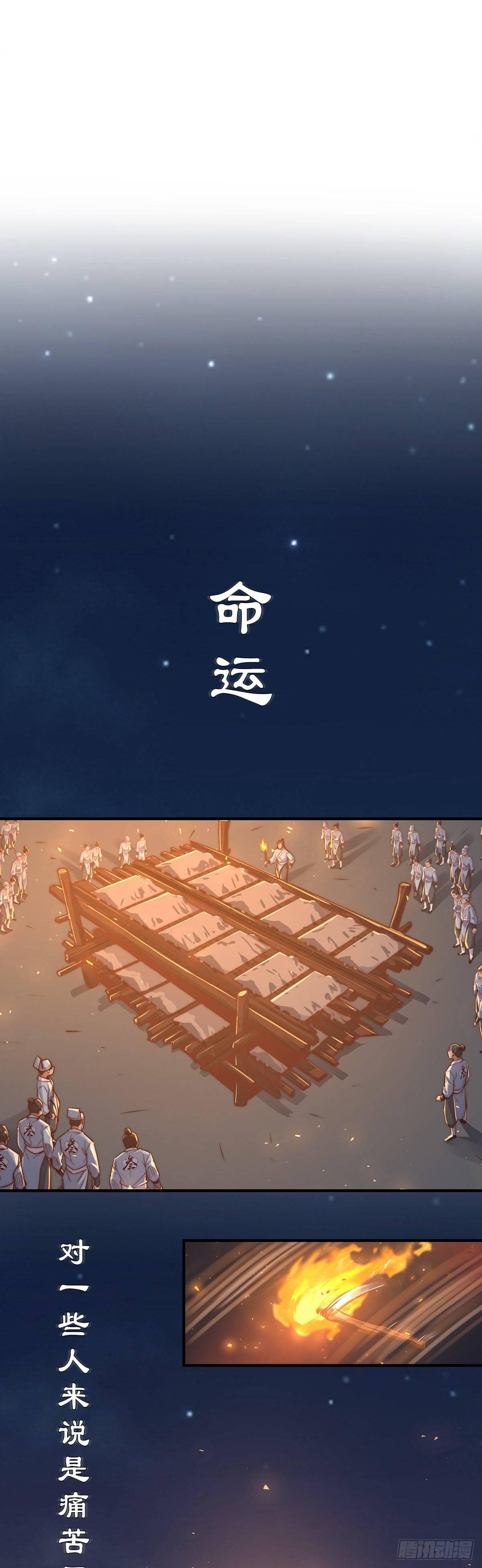 生死訣 - 預告 - 1