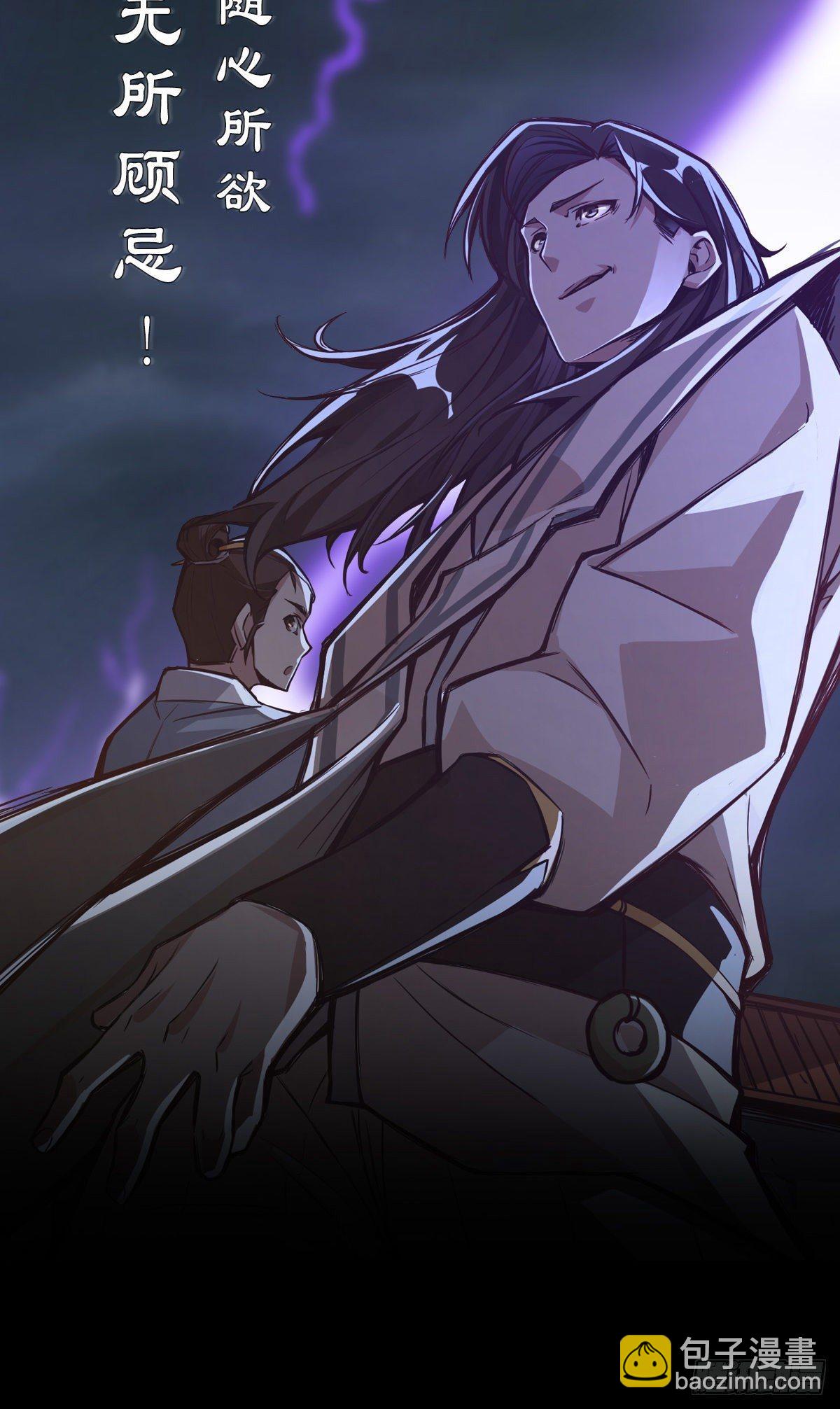 生死訣 - 預告 - 3