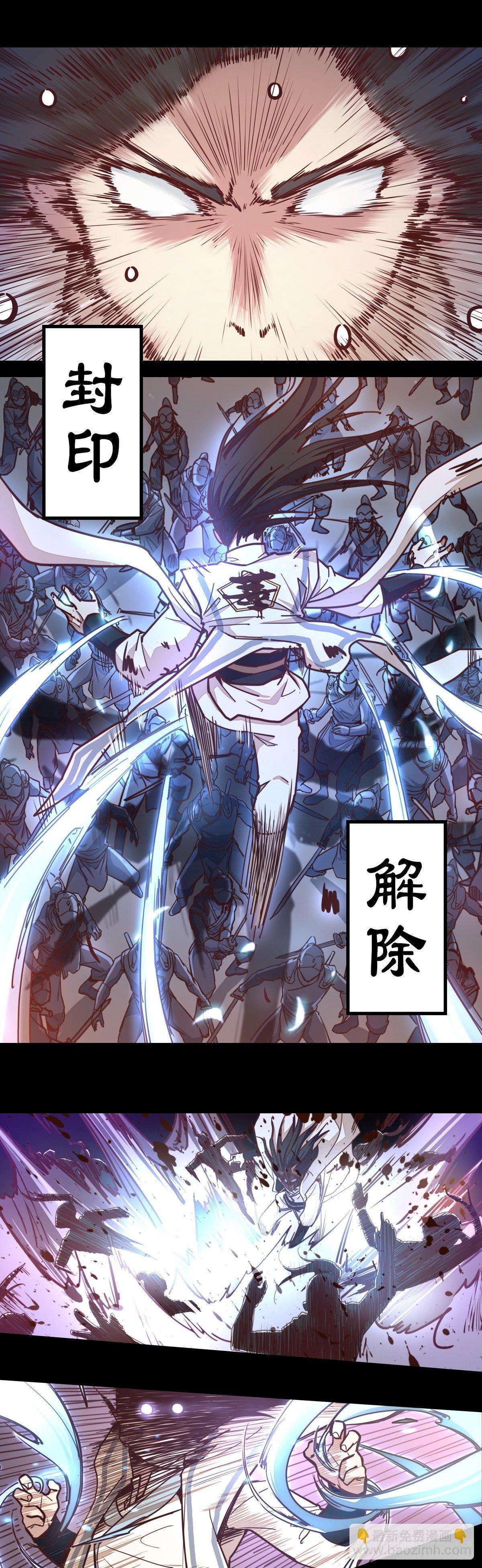 生死訣 - 預告 - 1