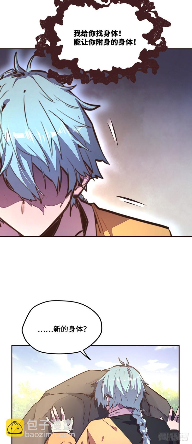 生死訣 - 第九十三話 - 5